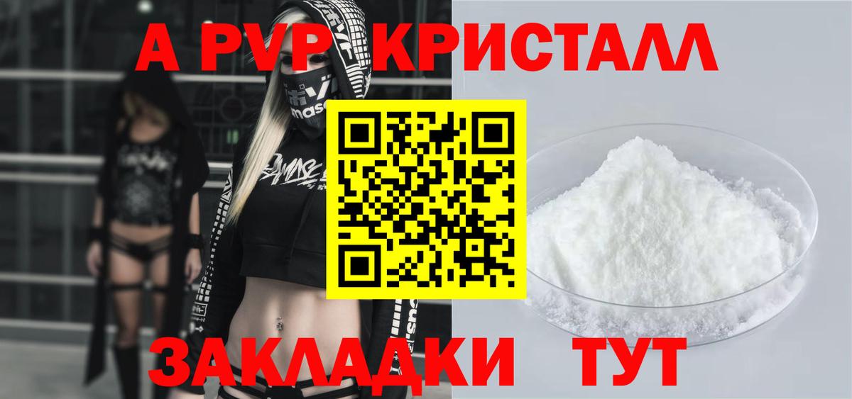 APVP мука  A-PVP Соль  Ейск  Альфа ПВП мука  Вход с VPN 
