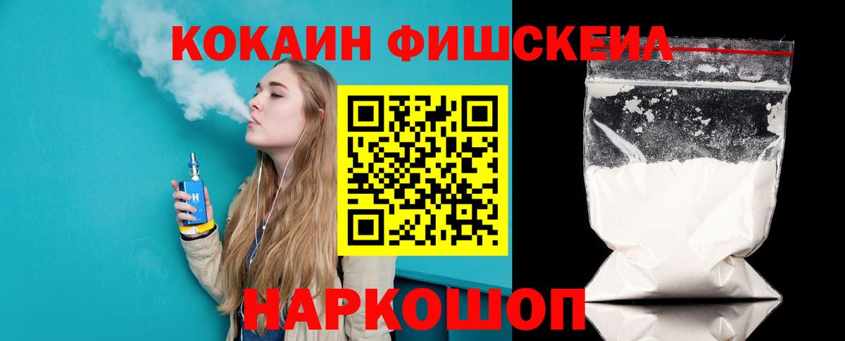 COCAIN Перу Ейск