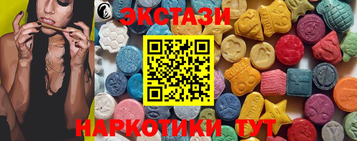 Ейск  Ecstasy 99%  Вход с VPN  ЭКСТАЗИ 300 mg 