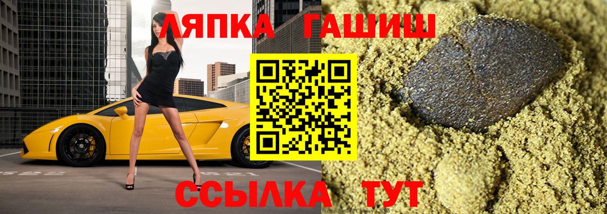 ГАШИШ ice o lator  наркота  Гашиш Ice-O-Lator  Ейск  Вход с VPN 