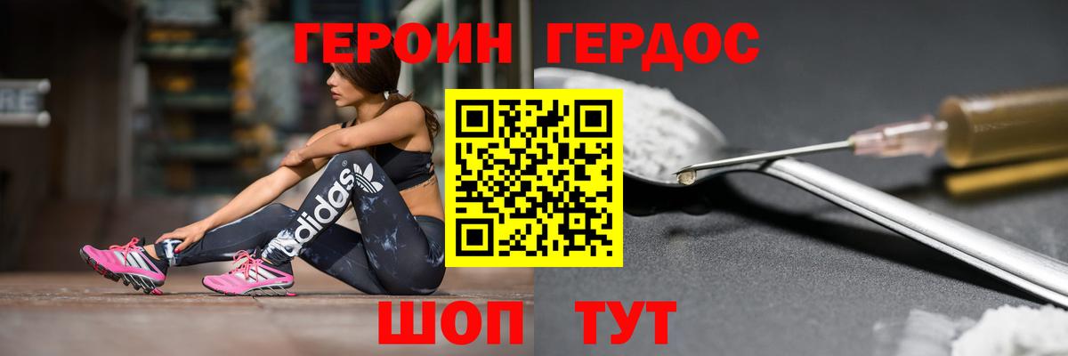 Героин гречка Ейск