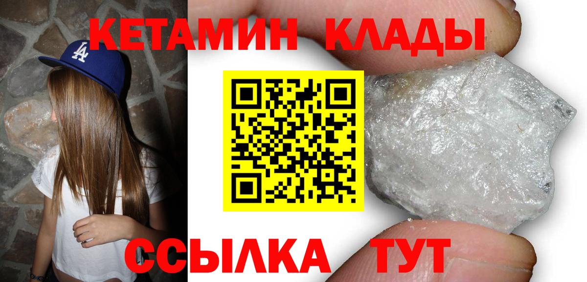 Ейск  КЕТАМИН ketamine  Вход с VPN  Кетамин VHQ 