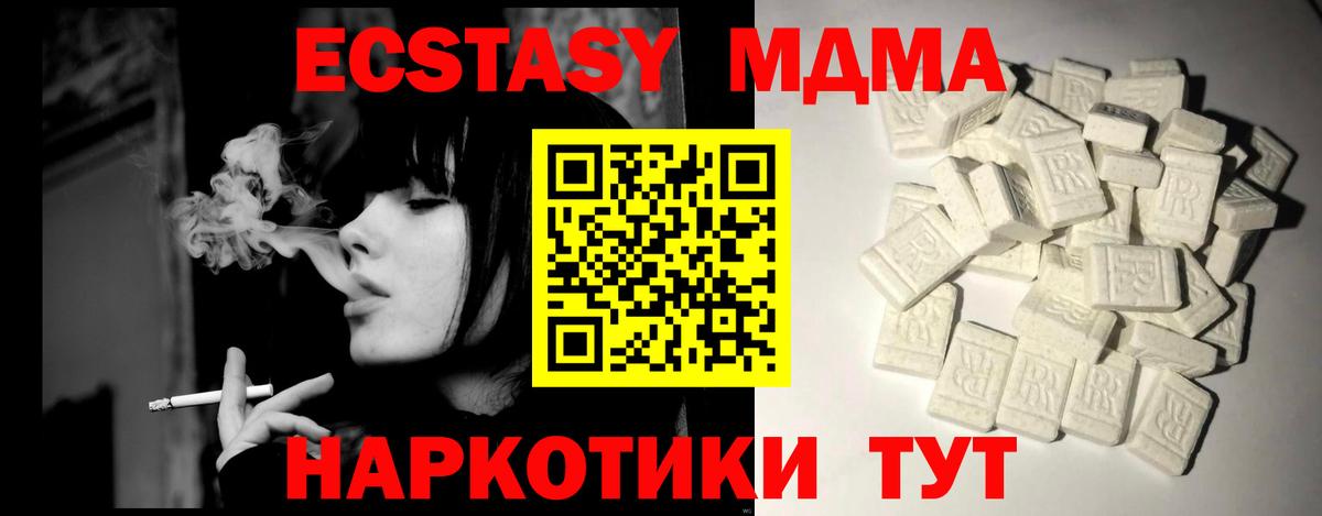 МДМА VHQ  MDMA молли  Вход с VPN  Ейск 