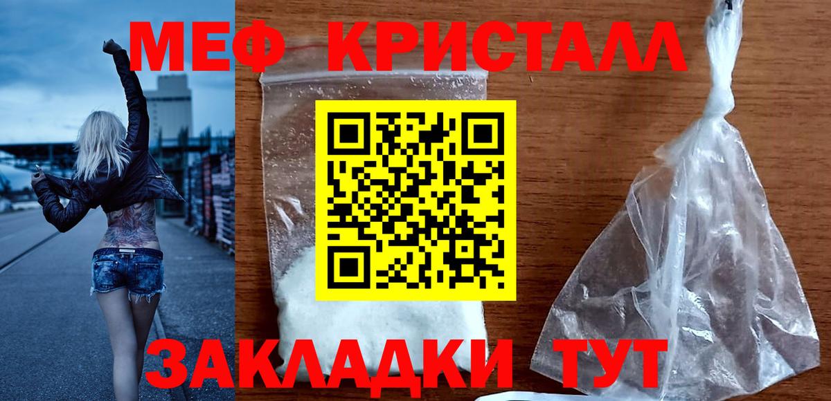 АМФЕТАМИН Ейск