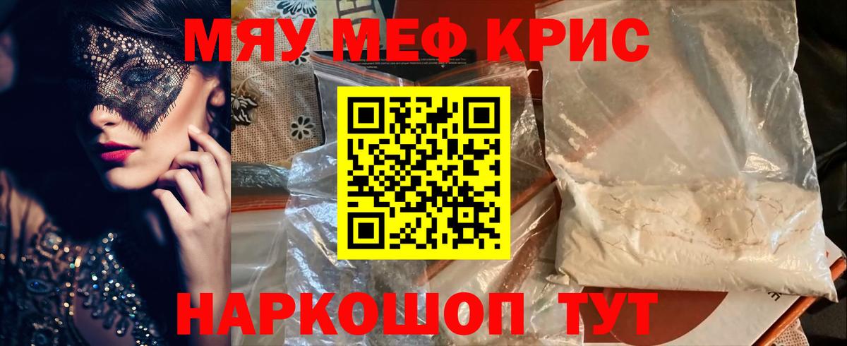 Меф  Ейск