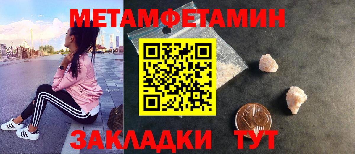МЕТАМФЕТАМИН витя  Вход с VPN  МЕТАМФЕТАМИН витя  Ейск 