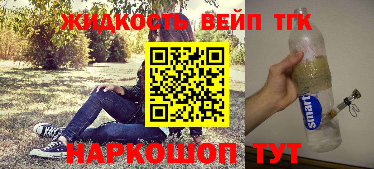 Дистиллят ТГК жижа Ейск