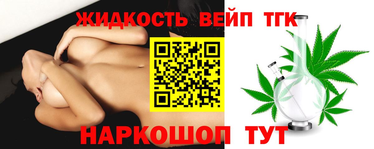 ТГК Wax  Вход с VPN  Дистиллят ТГК вейп с тгк  Ейск 