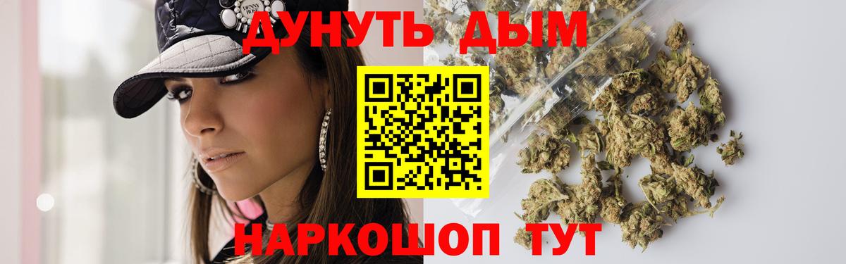 Бошки Шишки конопля  Бошки Шишки план  МАРИХУАНА Ganja  Вход с VPN  Конопля сатива  Ейск 